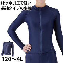 画像をギャラリービューアに読み込む, スクール水着 女の子 セパレート 上 長袖 すまいるスイム 胸パッド 軽い はっ水加工 盗撮防止 プール学習 小学生 中学生 UPF50+ 120~4L (スイミング 子ども ジュニア スイムウェア 水泳 学校 授業 海水浴 マリンスポーツ 120 130 140 150 S M L LL 3L 4L) (送料無料)