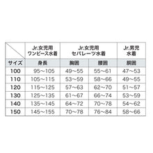 画像をギャラリービューアに読み込む, スクール水着 女の子 セパレート 上 長袖 すまいるスイム 胸パッド 軽い はっ水加工 盗撮防止 プール学習 小学生 中学生 UPF50+ 120~4L (スイミング 子ども ジュニア スイムウェア 水泳 学校 授業 海水浴 マリンスポーツ 120 130 140 150 S M L LL 3L 4L) (送料無料)
