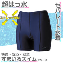 画像をギャラリービューアに読み込む, スクール水着 セパレート水着 女の子 すまいるスイム 軽い はっ水加工 盗撮防止 プール学習 小学生 中学生 UPF50+ 120~6L (スイミング 子ども ジュニア スイムウェア 水泳 学校 授業 海水浴 マリンスポーツ 120 130 140 150 S M L LL 3L 4L 5L 6L)