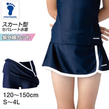 画像をギャラリービューアに読み込む, フットマーク スクール水着 セパレート水着 女の子 スカート すまいるスイム 軽い はっ水加工 盗撮防止 プール学習 小学生 中学生 UPF50+ 120~4L (スイミング 子ども ジュニア スイムウェア 水泳 学校 授業 海水浴 マリンスポーツ 120 130 140 150 S M L LL 3L 4L)