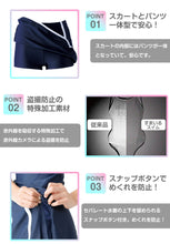 画像をギャラリービューアに読み込む, フットマーク スクール水着 セパレート水着 女の子 スカート すまいるスイム 軽い はっ水加工 盗撮防止 プール学習 小学生 中学生 UPF50+ 120~4L (スイミング 子ども ジュニア スイムウェア 水泳 学校 授業 海水浴 マリンスポーツ 120 130 140 150 S M L LL 3L 4L)