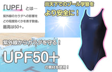 画像をギャラリービューアに読み込む, 女子用ワンピース水着 はっ水加工 盗撮防止 スクール水着 120~6L スイミング 水泳 学校 子供 小学生 中学生 高校生 女子 プール学習 (送料無料)