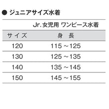 画像をギャラリービューアに読み込む, 女子用ワンピース水着 はっ水加工 盗撮防止 スクール水着 120~6L スイミング 水泳 学校 子供 小学生 中学生 高校生 女子 プール学習 (送料無料)