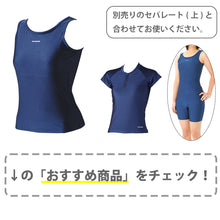 画像をギャラリービューアに読み込む, スクール水着 セパレート 下 女の子 スイミング プール学習 小学生 中学生 シンプル 紫外線対策 UVカット ストレッチ素材 100~150cm (女子 こども 水泳 水泳着 授業 学校 UPF マリンスポーツ 100 110 120 130 140 150)