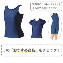 画像をギャラリービューアに読み込む, 女子用スクール水着 セパレート 女の子 ロング ボトムス 下 シンプル 無地 伸縮 プール学習 紫外線対策 UVカット ストレッチ素材 小学生 中学生 150cm~6L (女子 こども 水泳 水泳着 授業 学校 UPF マリンスポーツ 150 S M L LL 3L 4L 5L 6L)