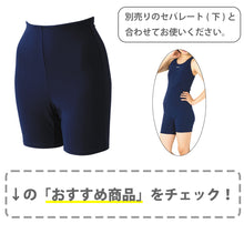画像をギャラリービューアに読み込む, スクール水着 セパレート 上 女子 プール学習 小学生 シンプル 厚手 100~150cm 女の子 子供 スイムウェア 水泳 学校 授業 海水浴 マリンスポーツ 100 110 120 130 140 150 UPF50+ 紫外線対策 UVカット
