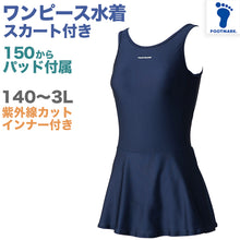 画像をギャラリービューアに読み込む, スクール水着 ワンピース 女の子 女子 スカート インナーパンツ パッド付き 小学生 中学生 140~3L スイミング 子ども ジュニア スイムウェア 水泳 学校 マリンスポーツ 120 130 140 150 S M L LL 3L (送料無料)