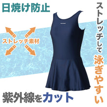 画像をギャラリービューアに読み込む, スクール水着 ワンピース 女の子 女子 スカート インナーパンツ パッド付き 小学生 中学生 140~3L スイミング 子ども ジュニア スイムウェア 水泳 学校 マリンスポーツ 120 130 140 150 S M L LL 3L (送料無料)