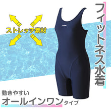 画像をギャラリービューアに読み込む, フットマーク 女子 スクール水着 オールインワン フィットネス 120~2L プール学習 授業 スイミング 水泳 (送料無料)