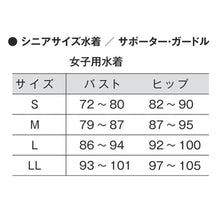 画像をギャラリービューアに読み込む, フットマーク 女子 スクール水着 オールインワン フィットネス 120~2L プール学習 授業 スイミング 水泳 (送料無料)