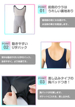 画像をギャラリービューアに読み込む, フットマーク 女子 スクール水着 オールインワン フィットネス 大きいサイズ 3L~6L レディース 水着 パッド付き (送料無料)