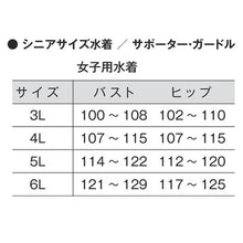 画像をギャラリービューアに読み込む, フットマーク 女子 スクール水着 オールインワン フィットネス 大きいサイズ 3L~6L レディース 水着 パッド付き (送料無料)