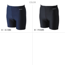 画像をギャラリービューアに読み込む, スクール水着 男子 トランクス 太もも プール学習 小学生 中学生 シンプル UPF50+ 紫外線対策 UVカット 100~150cm (男の子 子ども スイムウェア 水泳 学校 授業 海水浴 マリンスポーツ 100 110 120 130 140 150)