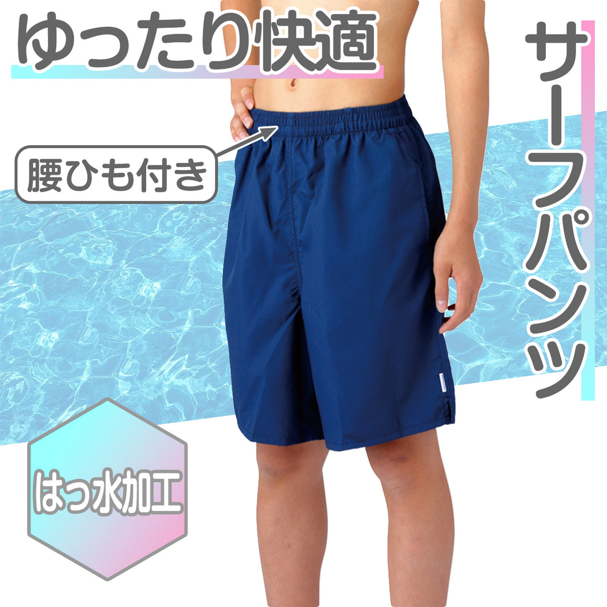 ファッショナー　スイムパンツ　男子　男の子用　濃紺　LLサイズ　スイムウェア　外袋有　未使用　未開封でしたが撮影の為に開封しました NIKE ナイキ スクール水着 キッズ ジュニア 男の子 スイムパンツ