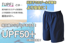 画像をギャラリービューアに読み込む, スクール水着 サーフパンツ 男の子 プール学習 男子用水着 小学生 中学生 ロング丈 無地 ゆったり インナー付き UPF50+ UVカット 140cm~LL (スイミング 子ども ジュニア スイムウェア 水泳 学校 授業 海水浴 マリンスポーツ 140 150 S M L LL)