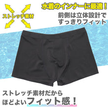 画像をギャラリービューアに読み込む, 水着 インナー フットマーク メンズ 男の子 男子 ボーイズ サポーター ボクサー ストレッチ スクール 黒 S~5L 男性 子ども スイムサポーター スイムウェア 水泳 学校 授業 海水浴 マリンスポーツ S M L LL 3L 4L 5L