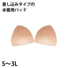 画像をギャラリービューアに読み込む, 子ども水着用差し込みパッド スクール水着 S~3L (ガールズ スイミング 水泳 子ども 小学生 中学生 プール学習)
