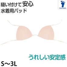 画像をギャラリービューアに読み込む, 子ども水着用 縫い付けパッド スクール水着 S~3L (ガールズ スイミング 水泳 子ども 学校 小学生 中学生 プール学習)