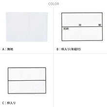 画像をギャラリービューアに読み込む, ネーム 名札 無地 枠入り 年組つき ストレッチ素材 アイロン接着 大~小 (子ども 小学校 保育園 入学 入園 体育 部活動)