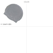 画像をギャラリービューアに読み込む, スイムキャップ シリコン 男女兼用 水着 スクール 小学生 中学生 フリーサイズ フリー(54~59cm) (水泳帽 水着キャップ 高校生 大人 ジェンダーレス スイムウェア 水泳 学校 授業 海水浴 マリンスポーツ)