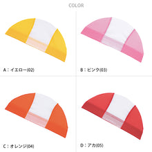 画像をギャラリービューアに読み込む, スクール水着 水泳帽 スイムキャップ ネームタグ 名札 なまえ ジェンダーレス メッシュ生地 プール学習 小学生 中学生 フリー (男女兼用 男の子 女の子 子ども スイムウェア 水泳 学校 授業 海水浴 マリンスポーツ)