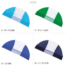 画像をギャラリービューアに読み込む, スクール水着 水泳帽 スイムキャップ ネームタグ 名札 なまえ ジェンダーレス メッシュ生地 プール学習 小学生 中学生 フリー (男女兼用 男の子 女の子 子ども スイムウェア 水泳 学校 授業 海水浴 マリンスポーツ)