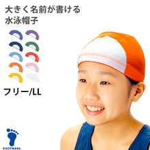 画像をギャラリービューアに読み込む, スイムキャップ 水泳帽子 スクール水着 ジュニア キッズ ネームタグ 名札 なまえ ジェンダーレス メッシュ生地 プール学習 小学生 中学生 フリー・LL (男女兼用 子ども 男の子 女の子 スイムウェア 水泳 学校 授業 海水浴 マリンスポーツ)