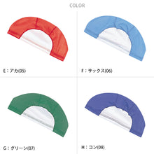 画像をギャラリービューアに読み込む, スイムキャップ 水泳帽子 スクール水着 ジュニア キッズ ネームタグ 名札 なまえ ジェンダーレス メッシュ生地 プール学習 小学生 中学生 フリー・LL (男女兼用 子ども 男の子 女の子 スイムウェア 水泳 学校 授業 海水浴 マリンスポーツ)