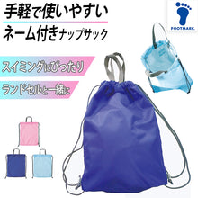 画像をギャラリービューアに読み込む, スイミング 水泳 ナップサック 体操服入れ キッズ 男の子 女の子 プールバッグ プール学習 小学生 中学生 シンプル タテ45cm×ヨコ35cm×マチ8cm (子ども スイムウェア 水泳 学校 授業 海水浴 マリンスポーツ)