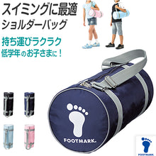 画像をギャラリービューアに読み込む, 水泳バッグ ショルダー タテ39cm×丸広16cm (スイムバッグ ドラムバッグ 子供 水泳 水着入れ スポーツ サブバッグ)