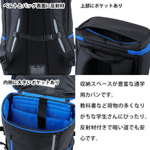 画像をギャラリービューアに読み込む, 通学カバン ボックス型 はっ水加工 抗菌加工 反射材 高さ47cm×幅30cm×厚さ19cm (スクールバック リュックサック 中学生 高校生 学校 登校) (送料無料)