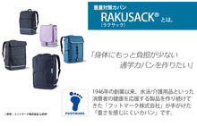 画像をギャラリービューアに読み込む, リュックサック スクールバッグ ラクサック 高校生 中学生 通学カバン 収納 反射材 おすすめ シンプル 教科書 タブレット RAKUSACK オリジナル2 25リットル 高さ45cm×幅30cm×厚さ16cm (学生カバン 通学リュック 学校 男子 女子 スクバ 軽さ らくさっく)