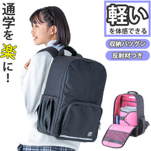 画像をギャラリービューアに読み込む, スクールバッグ リュック 中学生 高校生 男子 女子 リュックサック 無地 大容量 カバン 学生 通学 高さ44cm×幅31cm×厚さ18.5cm レディース メンズ 反射材 ラクサック RAKUSACK
