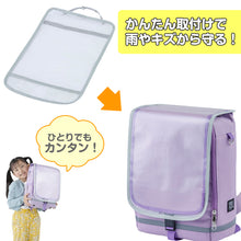 画像をギャラリービューアに読み込む, ランドセルカバー 男の子 女の子 透明 ラクサック ジュニア 雨 キズ 黄色 青 紫 RAKUSACK らくさっく フリーサイズ ランドセル カバー 通学 かわいい 入学