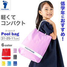 画像をギャラリービューアに読み込む, プールバッグ 男の子 女の子 防水 スイミング 水泳 キッズ 子ども おしゃれ かわいい フットマーク プール学習 手提げ ショルダー 小学生 赤 水色 黄色 黒 青 紫 H31×W25×D11 水泳バッグ スイミングバッグ 学校 授業 海水浴 マリンスポーツ