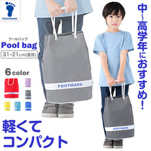 画像をギャラリービューアに読み込む, プールバッグ 男の子 女の子 防水 丸型 スイミング 水泳 キッズ 子ども おしゃれ かわいい フットマーク プール学習 手提げ ショルダー 小学生 赤 水色 黄色 グレー 青 紫 32cm×21cm(直径) 水泳バッグ スイミングバッグ 学校 授業 海水浴 マリンスポーツ