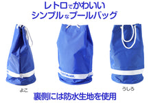 画像をギャラリービューアに読み込む, プールバッグ 男の子 女の子 防水 丸型 高学年 大きい スイミング 水泳 キッズ 子ども おしゃれ かわいい フットマーク プール学習 手提げ ショルダー 小学生 赤 水色 黄色 グレー 青 紫 38cm×21cm 水泳バッグ スイミングバッグ 学校 授業 海水浴 マリンスポーツ