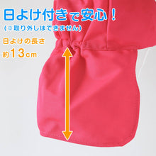 画像をギャラリービューアに読み込む, 紅白帽子 日よけつき 男の子 女の子 あごゴム付き 赤白 体操帽 フラップ シェード キャップ 紫外線対策 定番 運動会 体育祭 ポリエステル フットマーク 赤 青 紫 緑 ピンク 黄色 フリーサイズ(57~60cm) 六方型 キッズ 小学生 通学 UV対策 熱中症対策 遠足