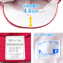 画像をギャラリービューアに読み込む, 紅白帽子 日よけつき 男の子 女の子 あごゴム付き 赤白 体操帽 フラップ シェード キャップ 紫外線対策 定番 運動会 体育祭 ポリエステル フットマーク 赤 青 紫 緑 ピンク 黄色 フリーサイズ(57~60cm) 六方型 キッズ 小学生 通学 UV対策 熱中症対策 遠足