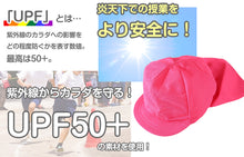 画像をギャラリービューアに読み込む, 紅白帽子 日よけつき 男の子 女の子 あごゴム付き 赤白 体操帽 フラップ シェード キャップ 紫外線対策 定番 運動会 体育祭 ポリエステル フットマーク 赤 青 紫 緑 ピンク 黄色 フリーサイズ(57~60cm) 六方型 キッズ 小学生 通学 UV対策 熱中症対策 遠足