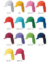 画像をギャラリービューアに読み込む, 紅白帽子 日よけつき 男の子 女の子 あごゴム付き 赤白 体操帽 フラップ シェード キャップ 紫外線対策 定番 運動会 体育祭 ポリエステル フットマーク 赤 青 紫 緑 ピンク 黄色 フリーサイズ(57~60cm) 六方型 キッズ 小学生 通学 UV対策 熱中症対策 遠足