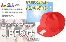 画像をギャラリービューアに読み込む, 体操帽子 男の子 女の子 あごゴム ネーム 赤白 紅白帽 キャップ 紫外線対策 定番 運動会 体育祭 ポリエステル 青 黄色 白 緑 ネイビー ピンク パープル オレンジ フットマーク M~3L 赤白帽 キッズ 小学生 通学 UV対策 熱中症対策 遠足 M L LL 3L