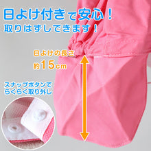 画像をギャラリービューアに読み込む, 紅白帽子 日よけつき 男の子 女の子 スナップボタン あごゴム付き 赤白 体操帽 フラップ シェード キャップ 紫外線対策 定番 運動会 ポリエステル フットマーク 赤 青 紫 緑 ピンク 黄色 幼児フリーサイズ・S・L・LL 六方型 キッズ 小学生 UV対策 熱中症対策