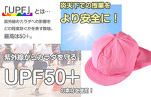 画像をギャラリービューアに読み込む, 紅白帽子 日よけつき 男の子 女の子 スナップボタン あごゴム付き 赤白 体操帽 フラップ シェード キャップ 紫外線対策 定番 運動会 ポリエステル フットマーク 赤 青 紫 緑 ピンク 黄色 幼児フリーサイズ・S・L・LL 六方型 キッズ 小学生 UV対策 熱中症対策