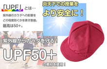 画像をギャラリービューアに読み込む, 体操帽子 男の子 女の子 あごゴム ネーム 裏が黄色 キャップ 紫外線対策 定番 運動会 体育祭 ポリエステル 青 黄色 白 緑 ネイビー ピンク パープル オレンジ フットマーク S~3L 赤白帽子 赤白帽子 キッズ 小学生 通学 UV対策 熱中症対策 遠足 M L LL 3L