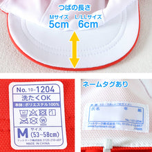 画像をギャラリービューアに読み込む, 赤白帽子 メッシュ 涼しい 紅白帽子 男の子 女の子 あごゴム付き 体操帽 キャップ 紫外線対策 定番 運動会 体育祭 ポリエステル フットマーク M~LL キッズ 子供 小学生 通学 UV対策 遮熱 夏 日差し対策 遠足 M L LL