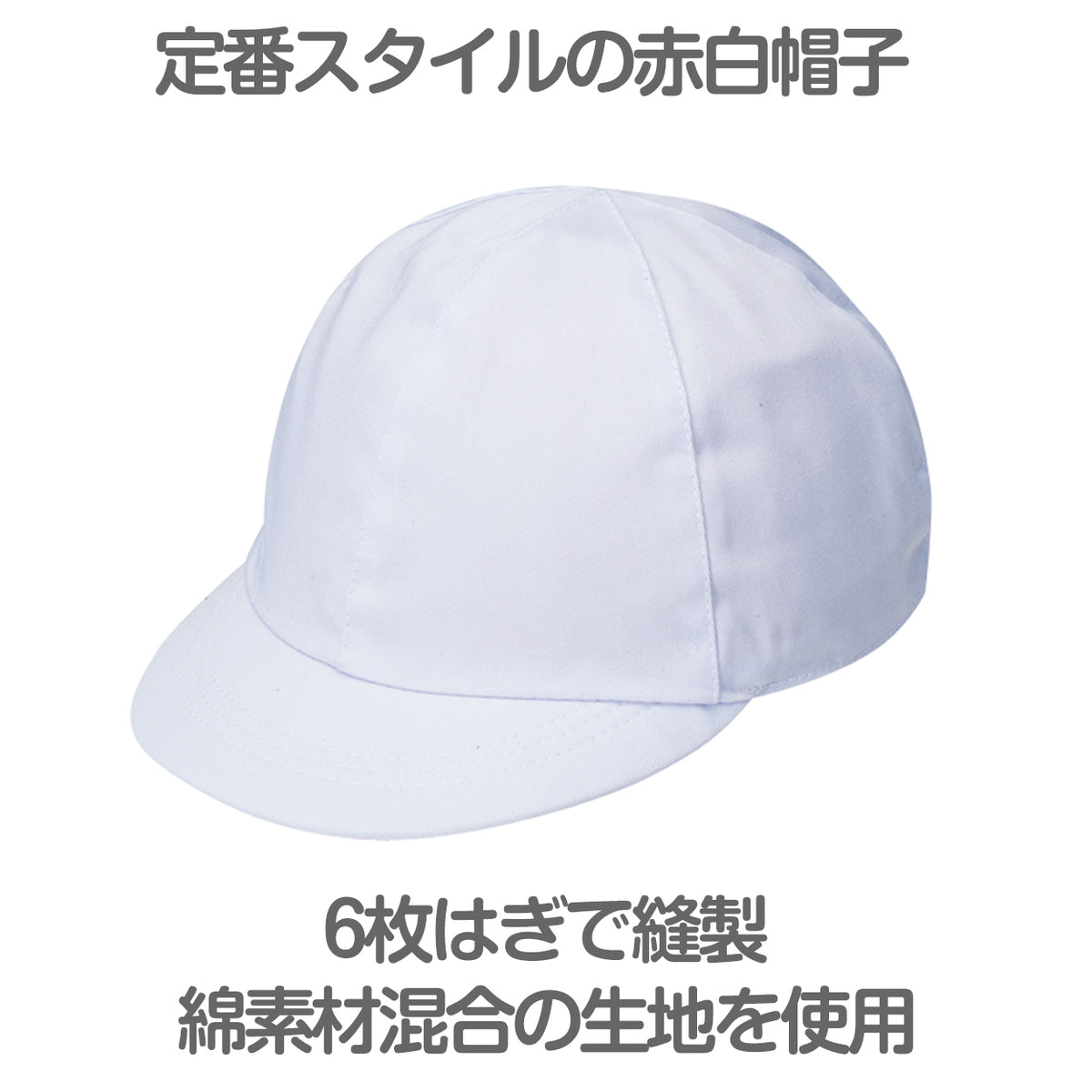 BESSフラップシェード 白