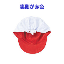 画像をギャラリービューアに読み込む, 紅白帽子 男の子 女の子 あごゴム付き 赤白 体操帽 キャップ 紫外線対策 定番 運動会 体育祭 ポリエステル フットマークM~LL 六方型 キッズ 小学生 通学 UV対策 熱中症対策 遠足 M L LL