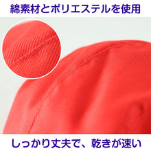 画像をギャラリービューアに読み込む, 紅白帽子 男の子 女の子 あごゴム付き 赤白 体操帽 4枚はぎ つばが硬い キャップ 紫外線対策 定番 運動会 体育祭 綿 ポリエステル フットマーク M~LL キッズ 小学生 通学 UV対策 熱中症対策 遠足 M L LL