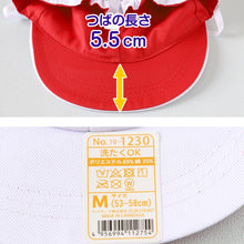 画像をギャラリービューアに読み込む, 紅白帽子 男の子 女の子 あごゴム付き 赤白 体操帽 つばが硬い キャップ 紫外線対策 定番 運動会 体育祭 綿 ポリエステル フットマーク M~LL 六方型 キッズ 小学生 通学 UV対策 熱中症対策 遠足 M L LL
